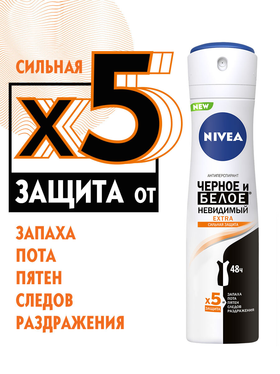 Дезодорант-антиперспирант Nivea Черное и белое Невидимый Extra, 150 мл - фото №4