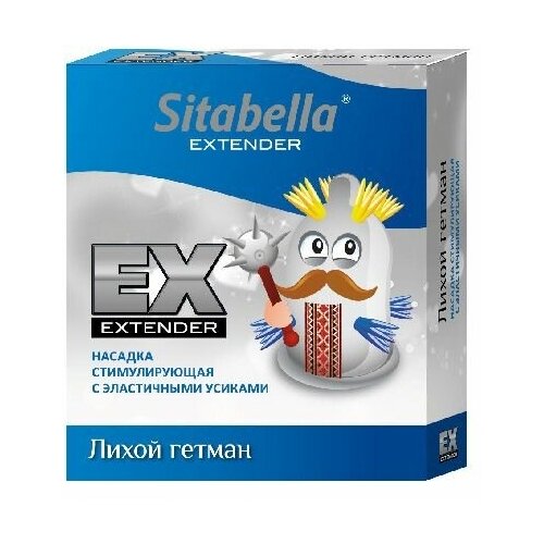 насадка стимулирующая sitabella extaz воин масаи Стимулирующая насадка Sitabella Extender Лихой гетман