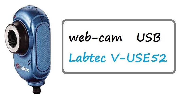 Веб-камера Labtec V-UCE52