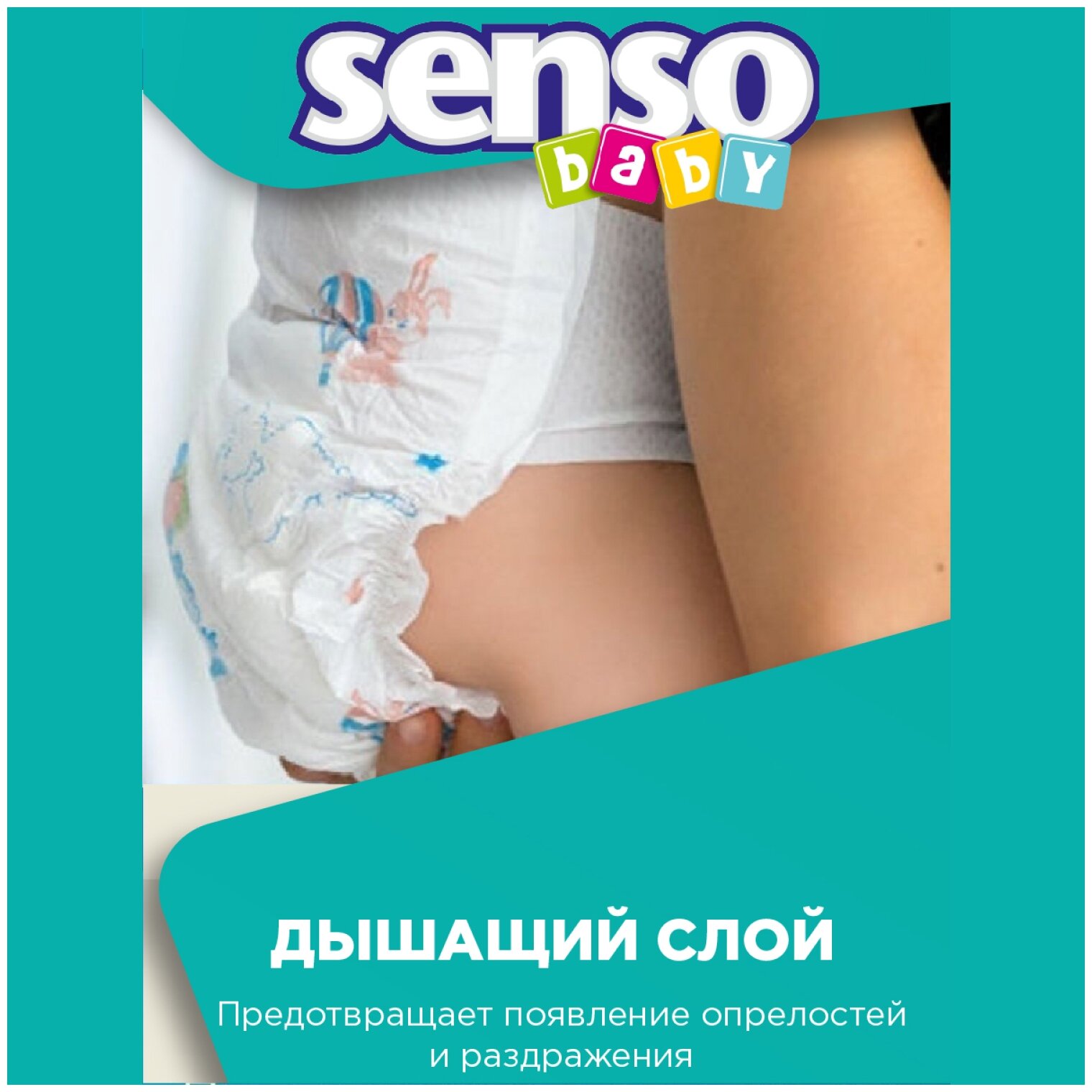 Подгузники Senso Baby Junior 5 (11-25 кг), 32 шт. - фото №12