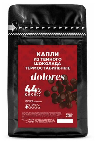 Термостабильные капли из темного шоколада Dolores Chocovic (Чоковик) 0,2 кг