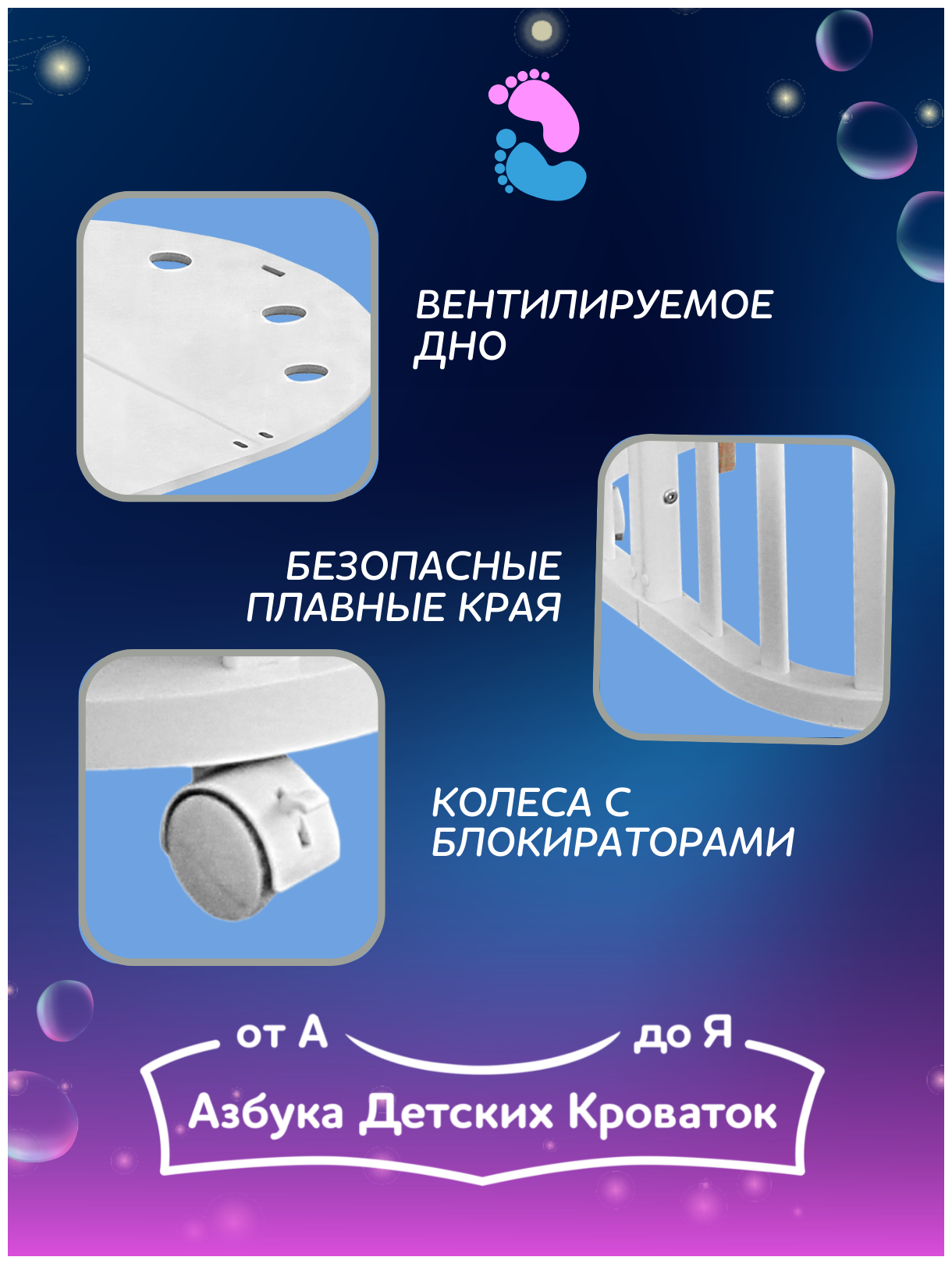 Детская кроватка для новорожденного трансформер 9в1 Северная Звезда с маятником, круглая люлька 75*75, овальная 125*75, Азбука Кроваток, белый