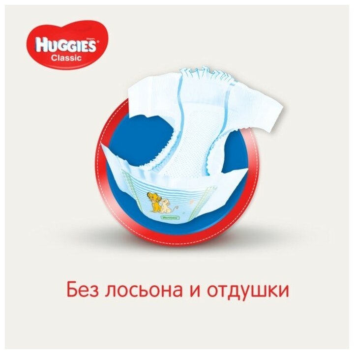 Подгузники Huggies - фото №19