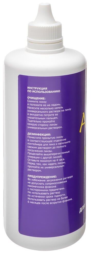 Раствор для ухода за контактными линзами ADRIA New (250ml)