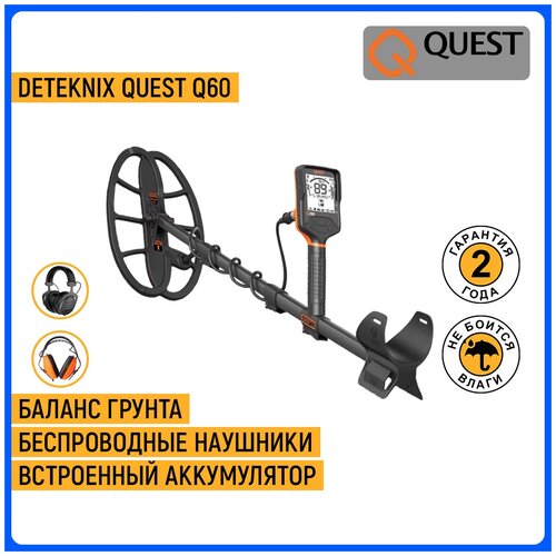 Металлоискатель Deteknix Quest Q60