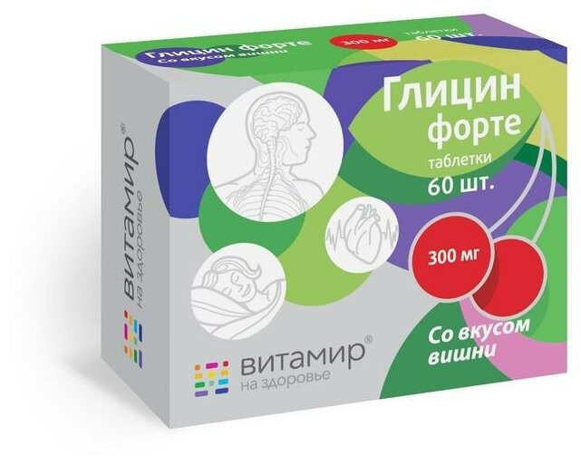 Витамир Глицин форте Витамир со вкусом вишни 60 таблеток по 300 мг