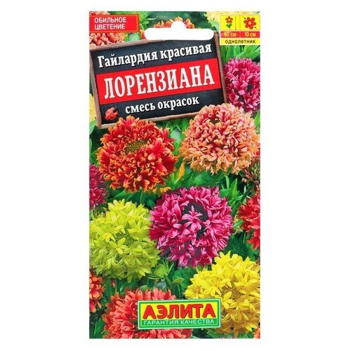 Семена цветов Аэлита Гайлардия Лорензиана, смесь окрасок, О, 0,3 г./В упаковке шт: 2
