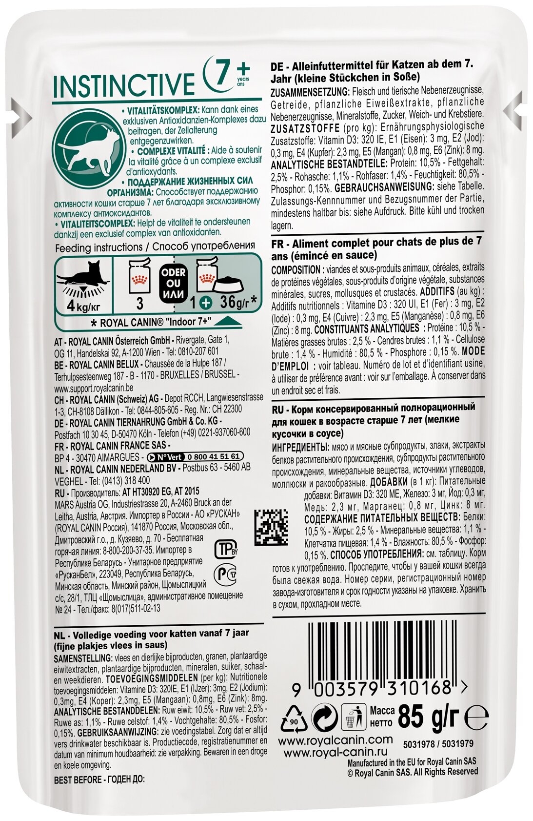 Влажный корм для пожилых кошек Royal Canin Instinctive +7, с мясным ассорти 12 шт. х 85 г (кусочки в соусе) - фотография № 5