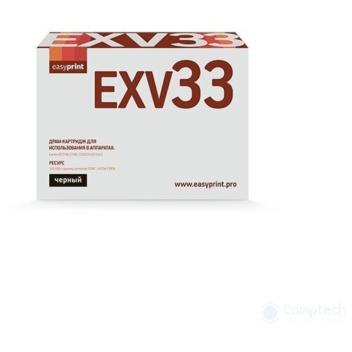 Easyprint C-EXV32 C-EXV33 Драм-картридж (DC-EXV33) для Canon iR-2520 2525 2530 2535 2545 (169000 ст драм картридж easyprint dc exv33 для canon ir 2520 2525 2530 2535 2545 169000 стр c exv33