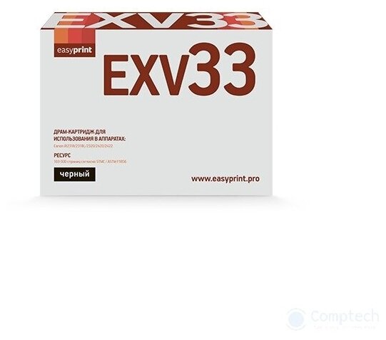T2 C-EXV32/C-EXV33 Фотобарабан T2 (dc-cexv33) для Canon iR-2520/2525/2530/2535/2545 (169000 стр.)