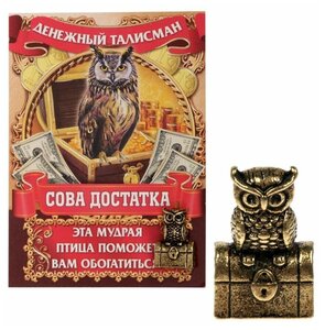 Фото Кошельковый сувенир, денежный оберег, денежный сувенир, Кошельковый талисман 