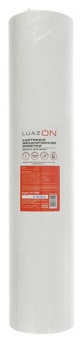 Картридж Luazon PP-20BB, полипропиленовый, 1 мкм Luazon Home 1577215 . - фотография № 5