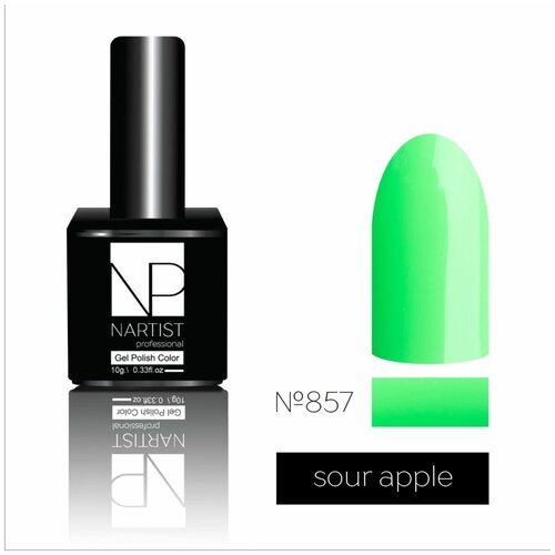 Гель-лак NARTIST №857 (Sour Apple), 10 мл