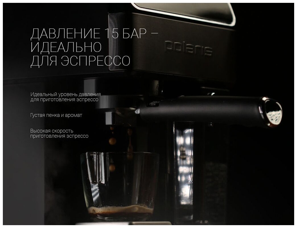 Кофеварка Polaris PCM1535E Adore Cappuccino . - фотография № 14