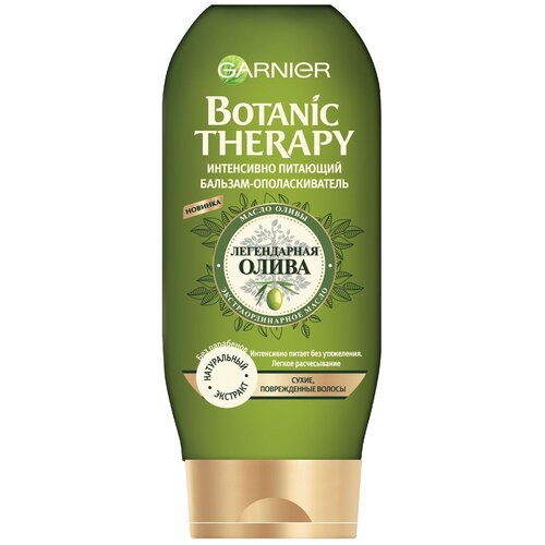 GARNIER бальзам-ополаскиватель Botanic Therapy Легендарная олива Интенсивно питающий для сухих, поврежденных волос, 200 мл garnier шампунь botanic therapy легендарная олива 250 мл