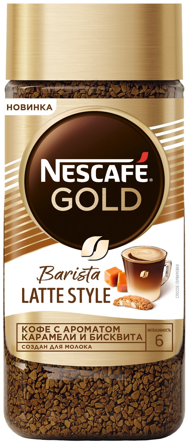 Кофе растворимый Nescafe GOLD Barista Latte Style с добавлением натурального жареного молотого ароматизированный стеклянная банка