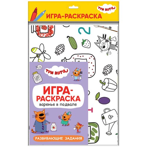 фото Три кота. игра-раскраска "варенье в подвале" (мозаика-синтез) нескучные игры