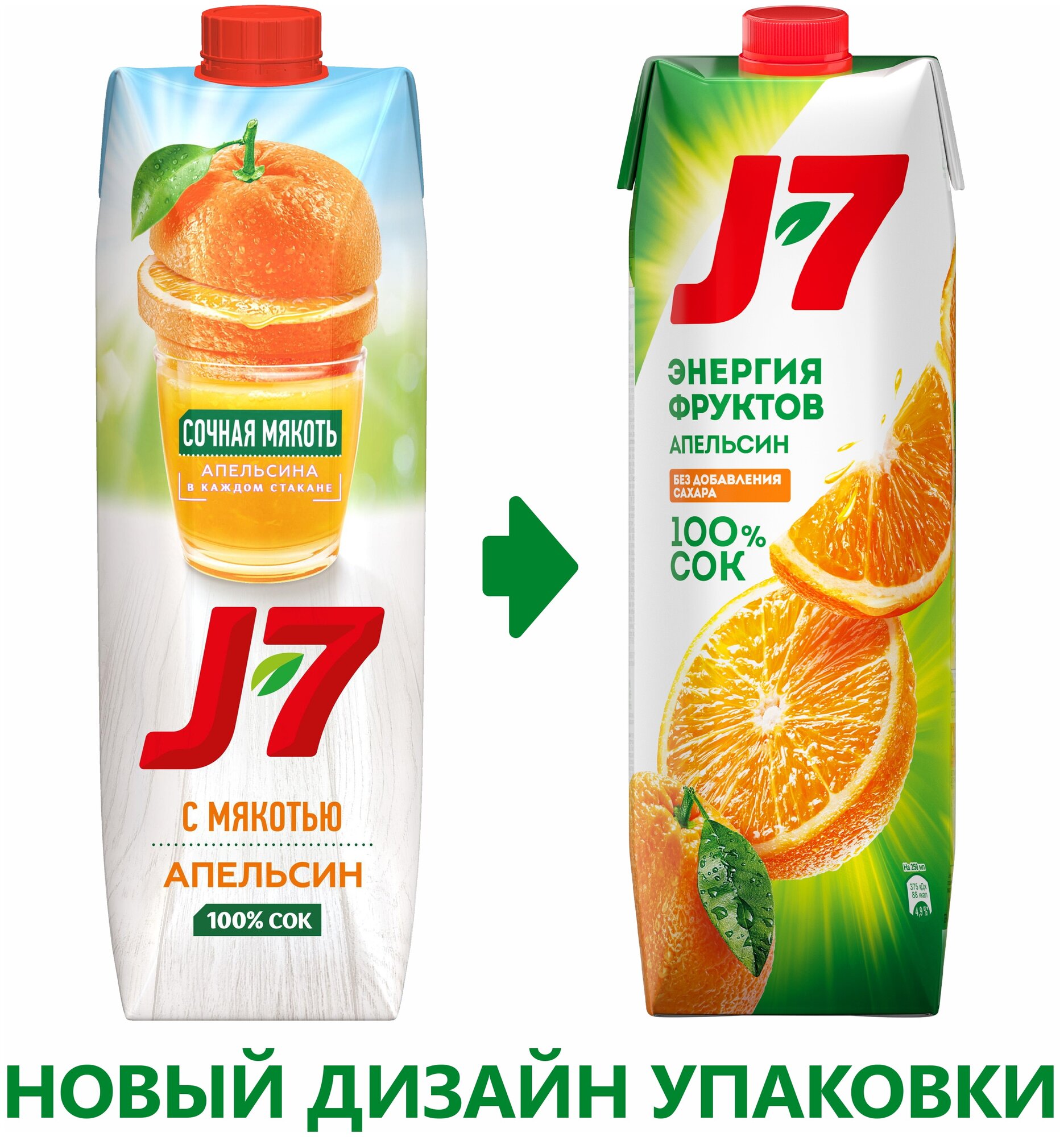 Сок J-7 Апельсин 0,97 л(товар продается поштучно) - фотография № 6