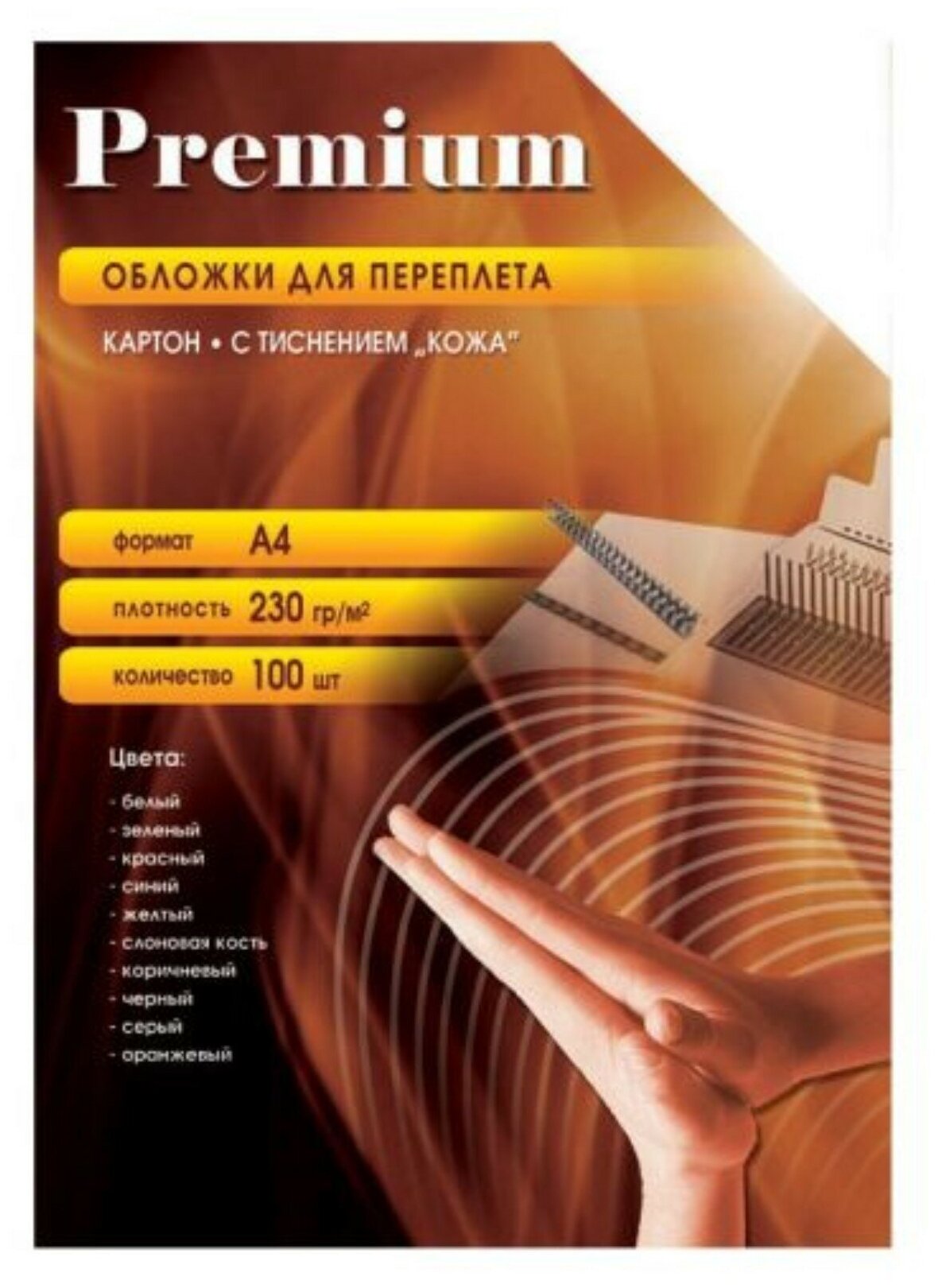 Обложки для переплёта Office Kit LWA400250