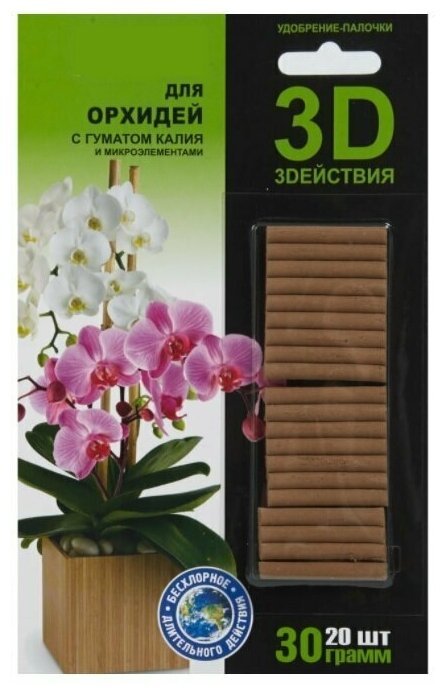 Удобрение-палочки для орхидей, 20 шт.