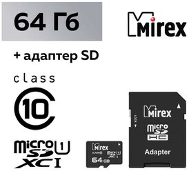 Карта памяти Mireх microSD, 64 Гб, SDхC, UHS-I, класс 10, с адаптером SD