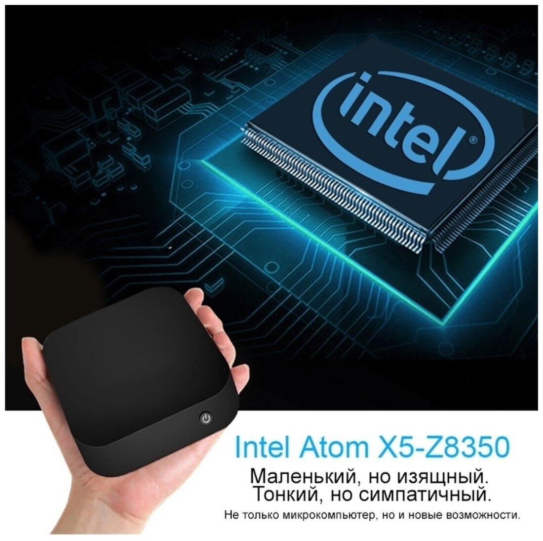 Мини ПК, Системный блок JuniBox (Intel Atom x5-Z8300 (1.44 ГГц), RAM 2 ГБ, SSD 32 ГБ, Intel HD Graphics 500, Windows 10 Pro)