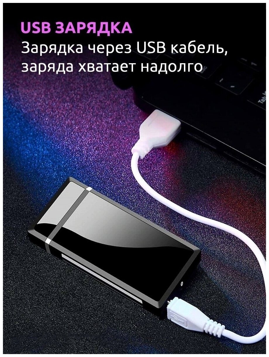 Зажигалка электрическая импульсная, двойная дуга с зарядкой USB в подарочной упаковке - фотография № 2