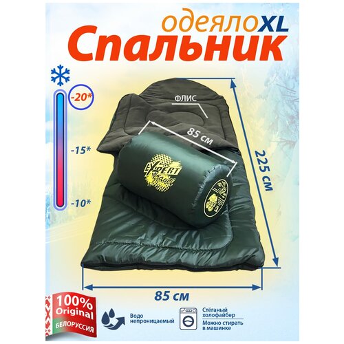 Спальник туристический MedNovtex Эксперт -20 (225/85 см)