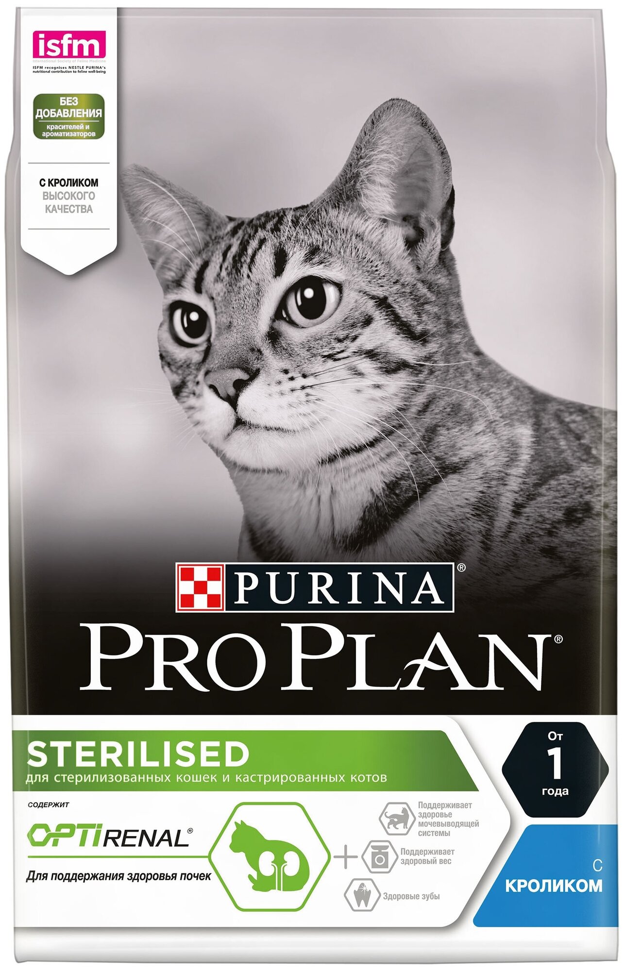 Корм Purina Pro Plan для Кастрированных кошек Кролик и курица Sterilised Rabbit, 1,5 кг