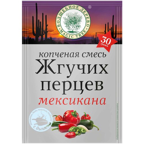 Волшебное дерево Мексикана копченая смесь жгучих перцев, 30 г, пакет