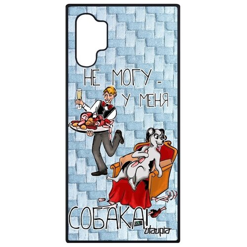 фото Модный чехол на телефон // galaxy note 10 plus // "не могу - у меня собака!" надпись крутой, utaupia, голубой