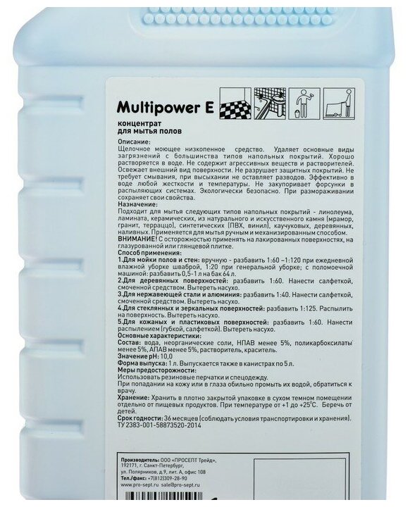 PROSEPT Средство для мытья полов Multipower E, 1 л - фотография № 4