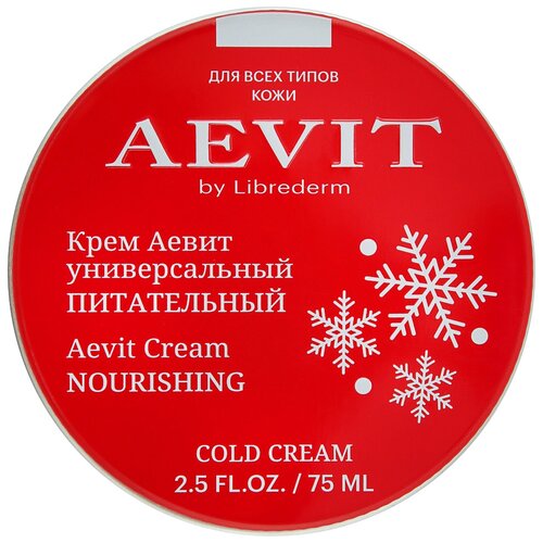 Крем универсальный питательный Aevit By 150 мл