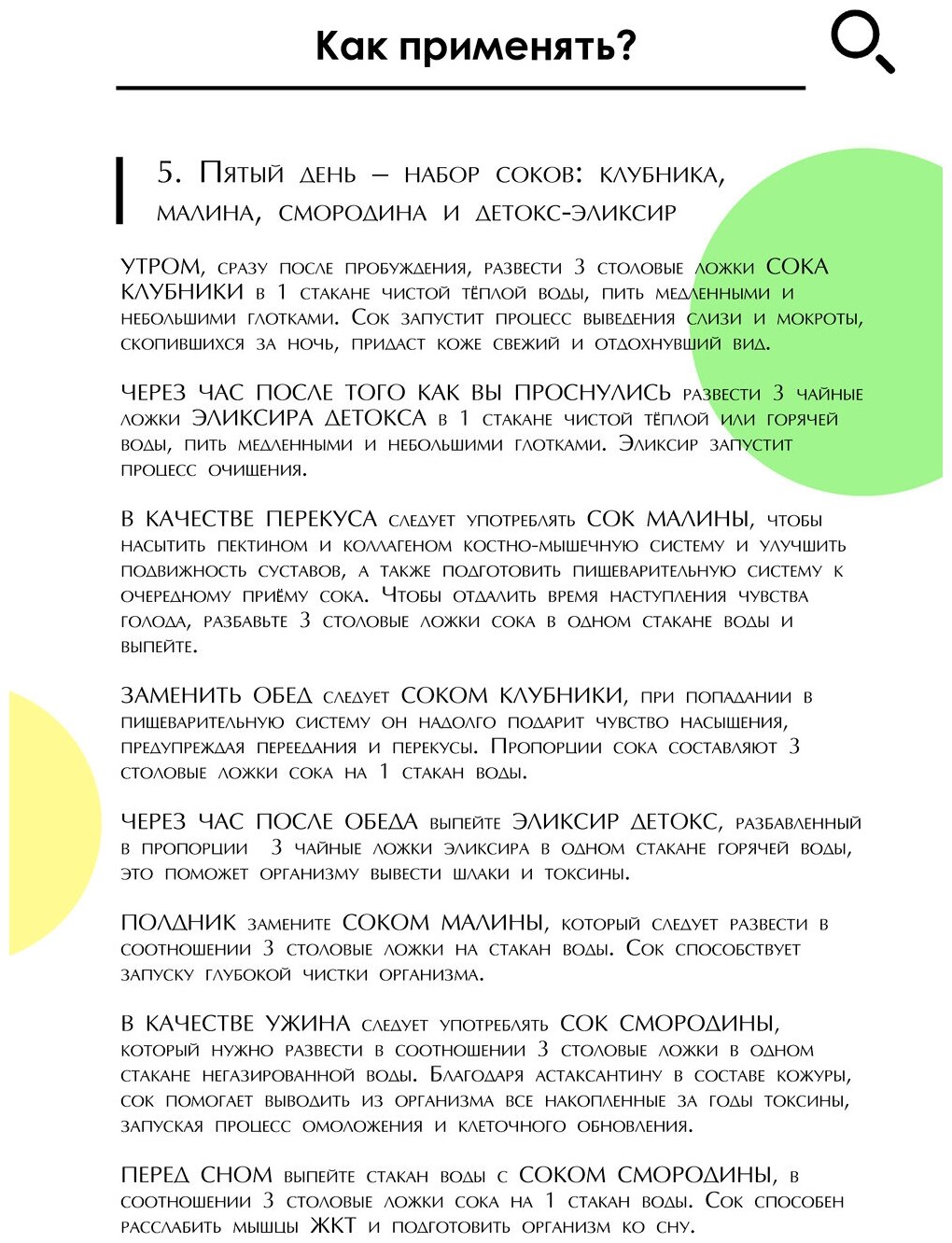 Набор "DETOX" из 9 соков, программа очищения организма, "Бизорюк", набор детокс, для очищения организма, здоровое питание, натуральный сок - фотография № 4