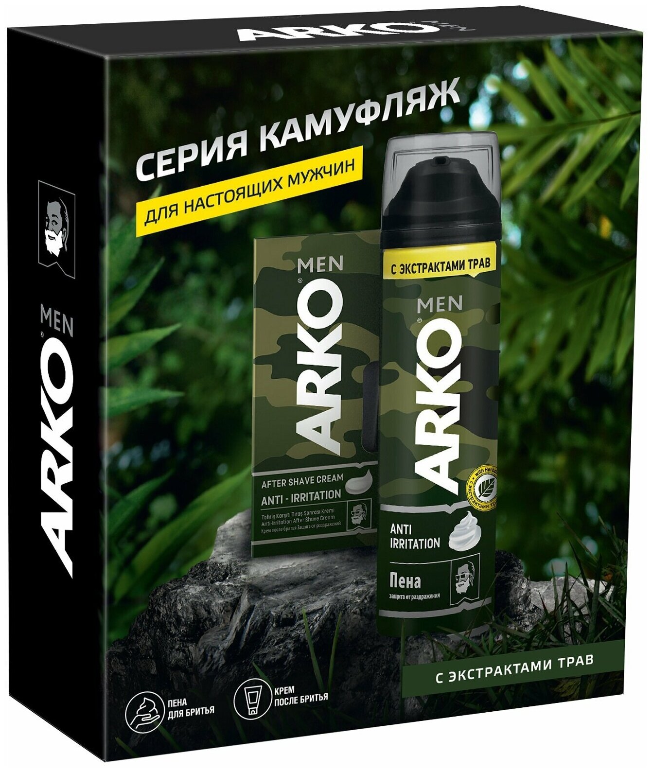 Arko Men набор для бритья защита от раздражения: Пена для бритья 200 мл + Крем после бритья 50 мл