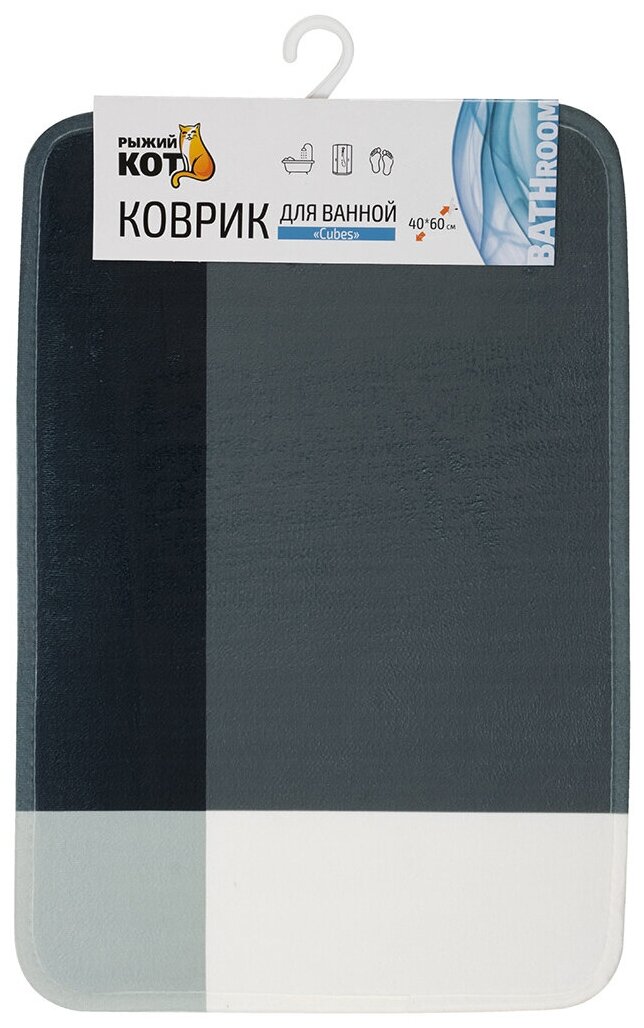 Коврик для ванной Рыжий кот Cubes 40 x 60 см серо-черный