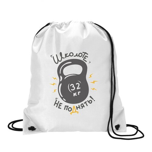 фото Сумка для обуви coolpodarok школоте не поднять (спорт)