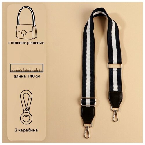Ручка для сумки стропа с кожаной вставкой 140 × 3 8 см цвет синий/белый