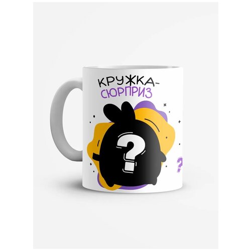 фото Кружка-сюрприз white-sign
