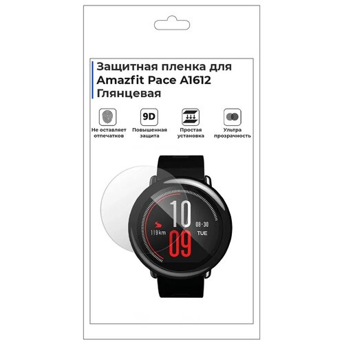 Гидрогелевая пленка для смарт-часов Amazfit Pace A1612 , глянцевая, не стекло, защитная. гидрогелевая пленка для смарт часов amazfit stratos 2 глянцевая не стекло защитная прозрачная