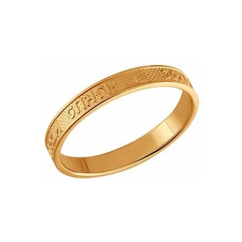 Кольцо обручальное SOKOLOV, красное золото, 585 проба, размер 20.5 обручальное кольцо спаси и сохрани 110210 16