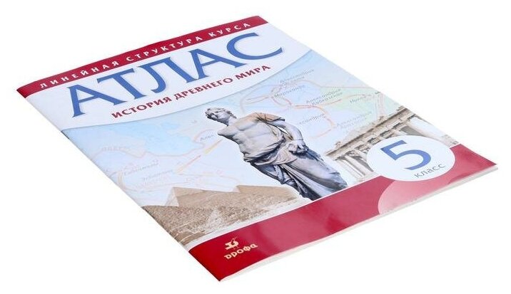 История Древнего мира 5 класс Атлас - фото №1