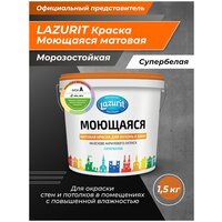 Краска Моющаяся для кухонь и ванн LAZURIT 1.5 кг.