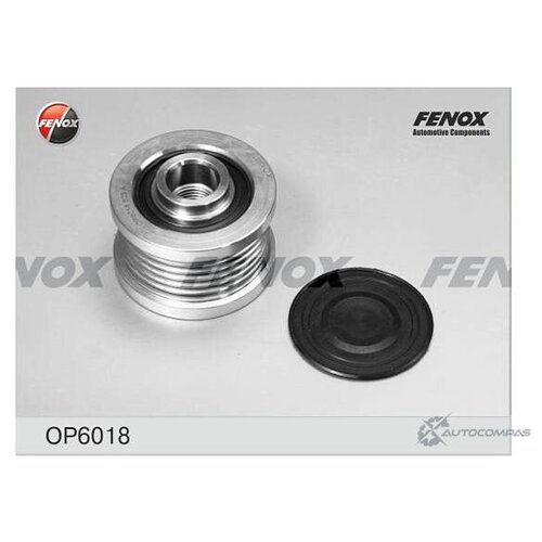 OP6018 FENOX Шкив генератора