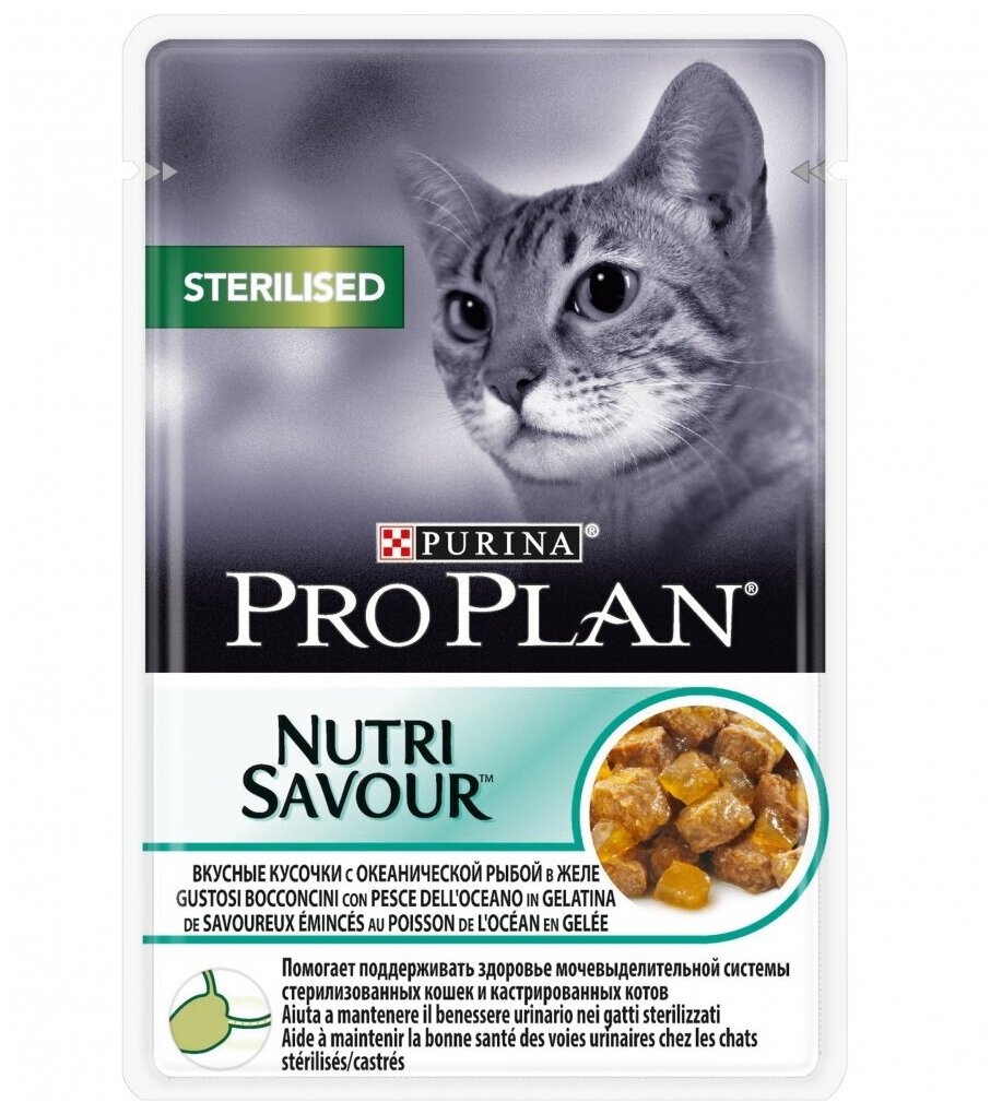 Pro Plan Nutri Savour для стерилизованных кошек с океанической рыбой в желе 85 гр, 26 шт
