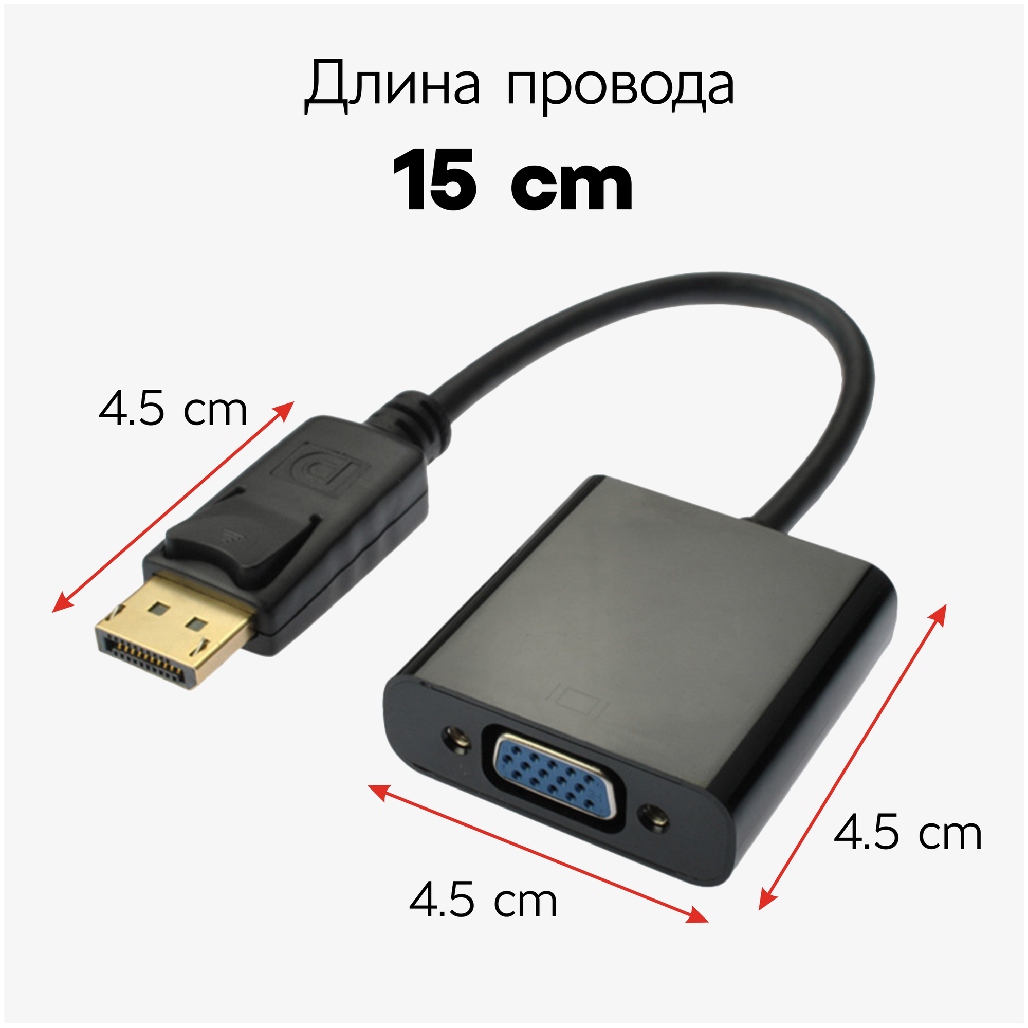 Переходник адаптер DisplayPort - VGA / переходник для ноутбука / коннектор, черный