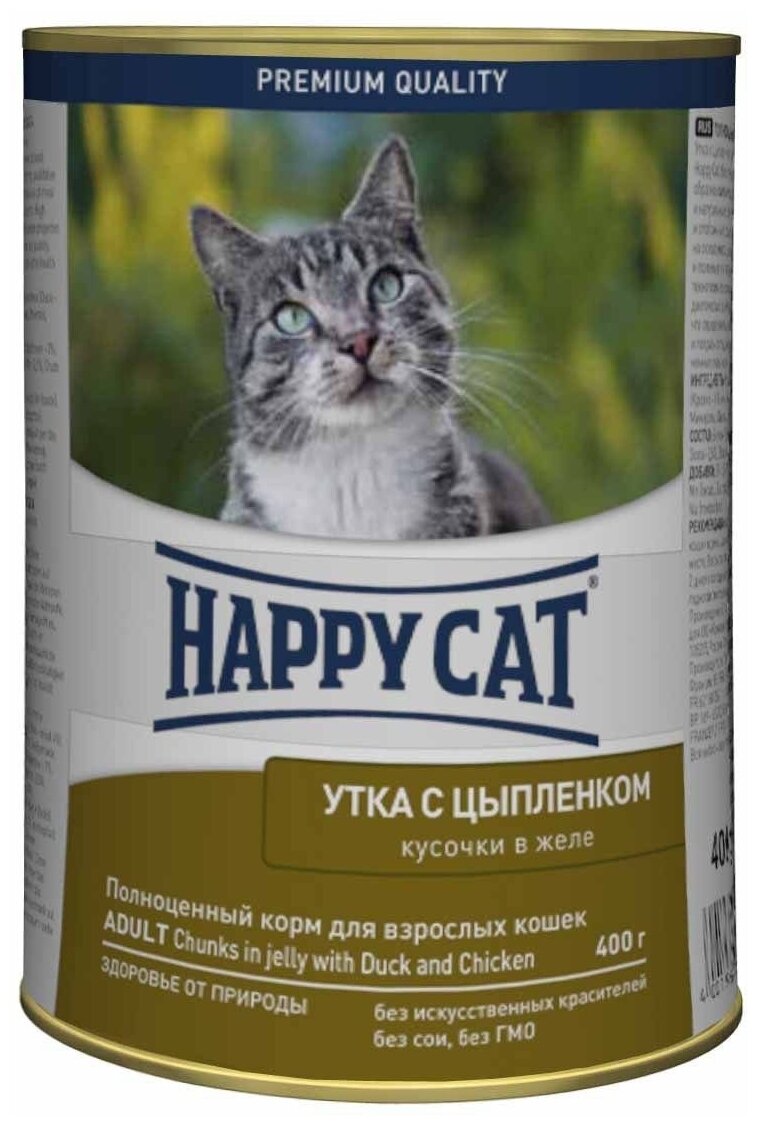 Влажный корм Happy Cat Кусочки в желе для любых кошек с уткой и цыпленком 12 шт х 400 г - фотография № 1