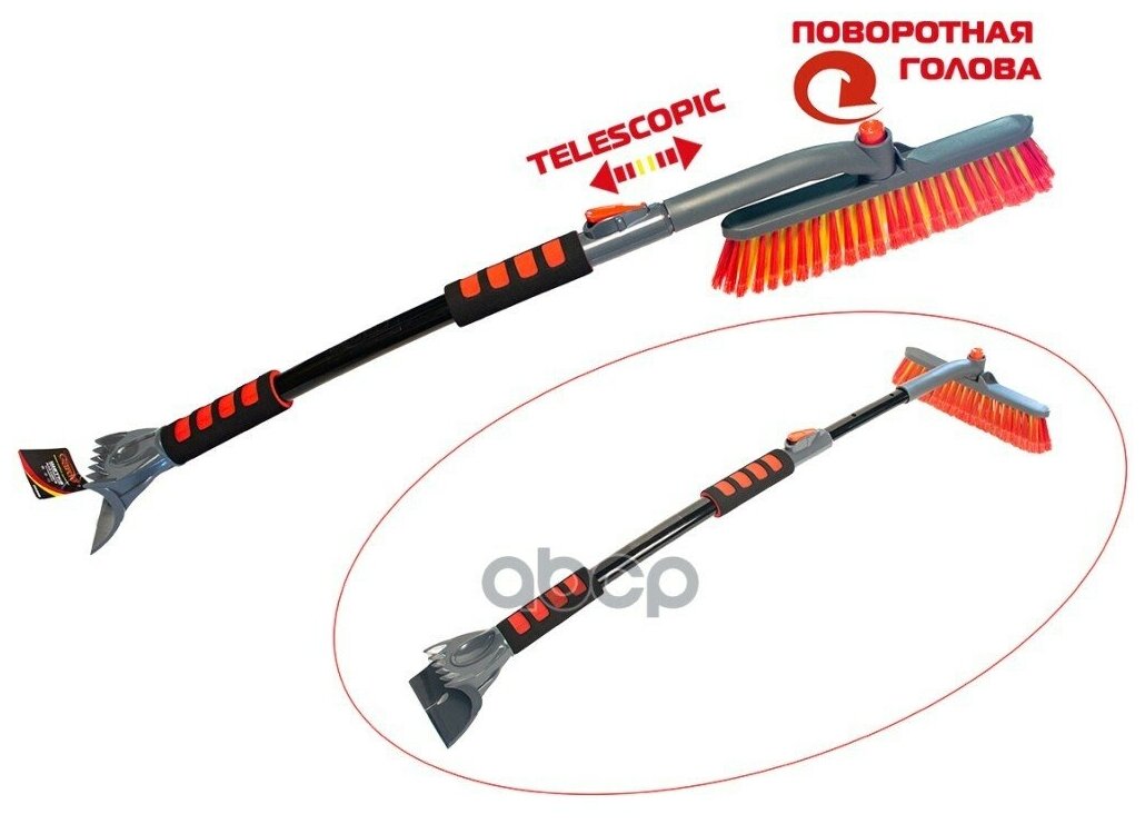 Щетка для снега со скребком 90-125см телескопическая с поворотной головой