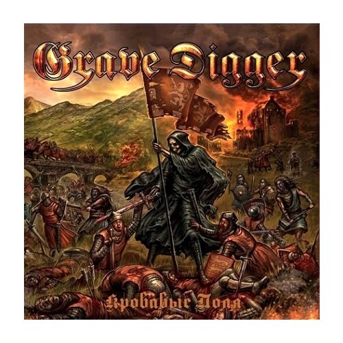 Grave Digger – Fields Of Blood. Coloured Vinyl (LP)