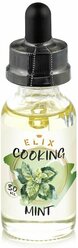 Эссенция Elix Cooking Mint Мята, 30 ml